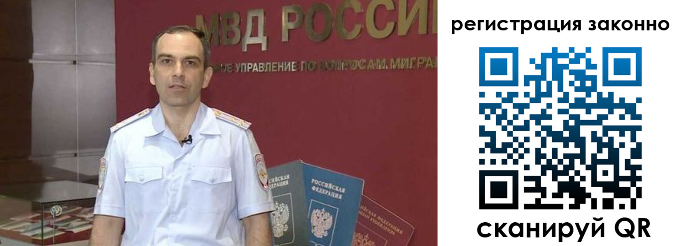 временная регистрация для школы в Новокуйбышевске