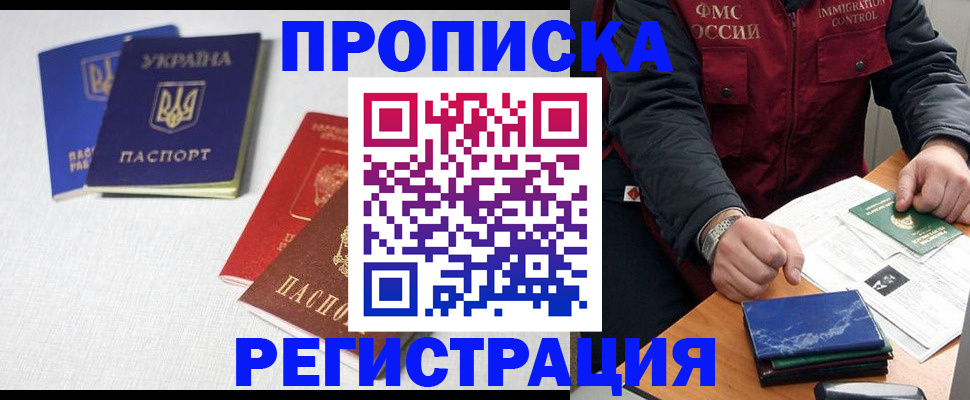 прописка ребенка в Новокуйбышевске