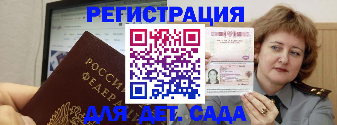 временная регистрация адрес в Новокуйбышевске