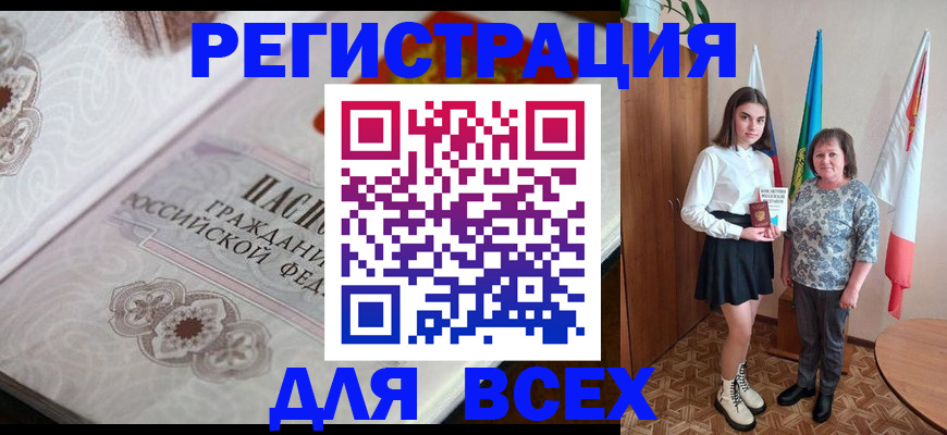 временная регистрация в квартире в Новокуйбышевске
