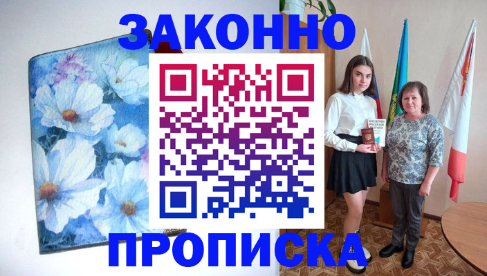 прописка для кредита в Новокуйбышевске