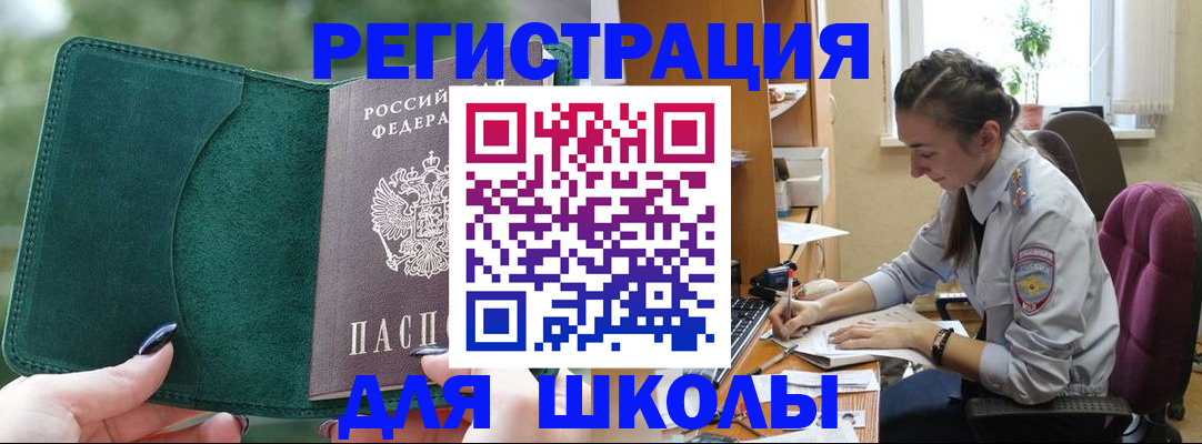 временная регистрация поиск в Новокуйбышевске